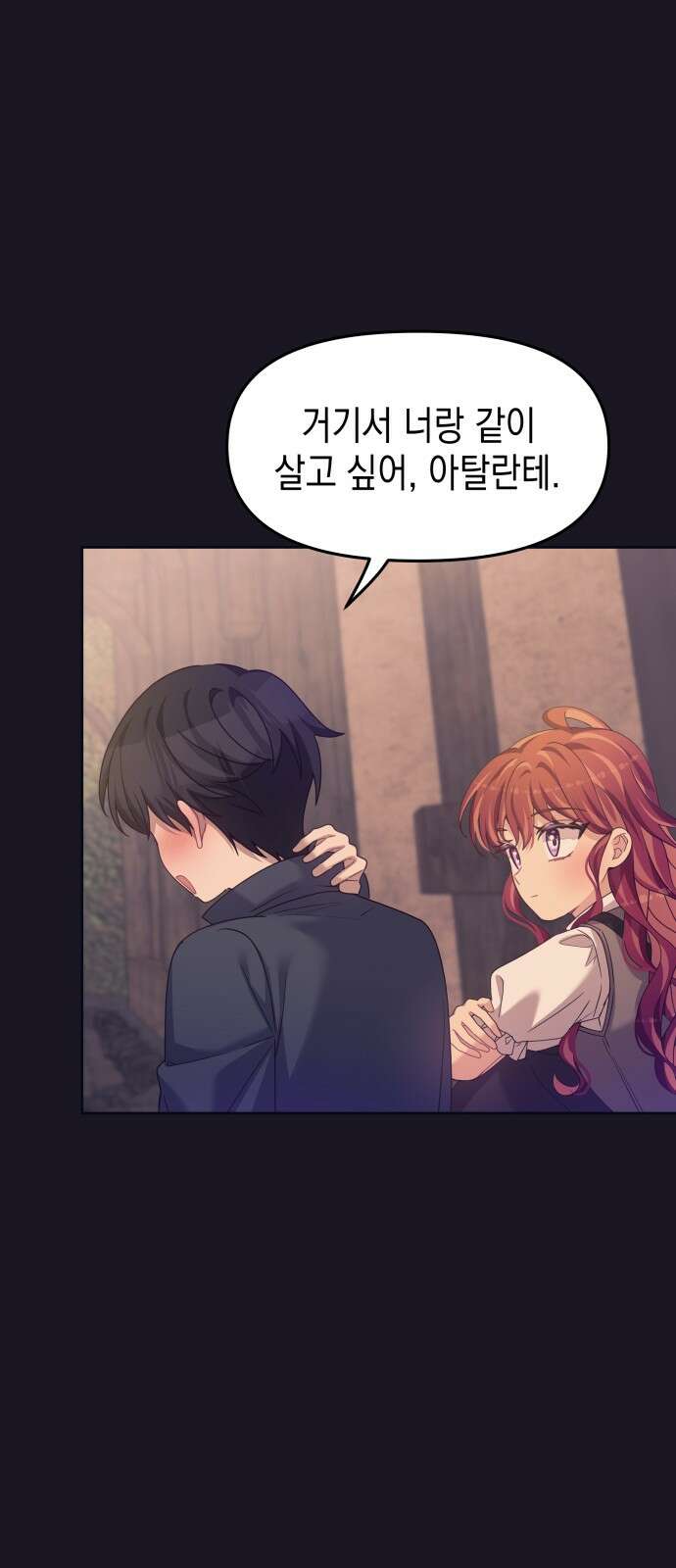 악당과 악당이 만나면 74화 60