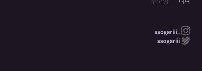 악당과 악당이 만나면 74화 64