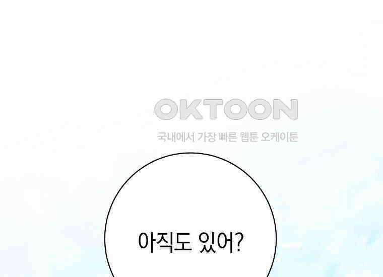 불행을 몰고 오는 천재 배우 10화 1