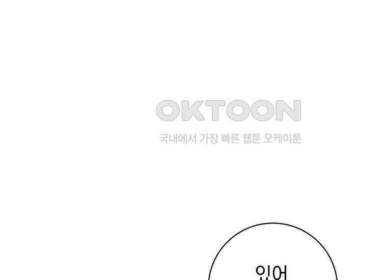 불행을 몰고 오는 천재 배우 10화 4