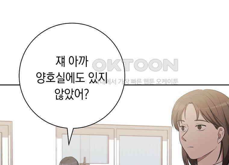 불행을 몰고 오는 천재 배우 10화 7