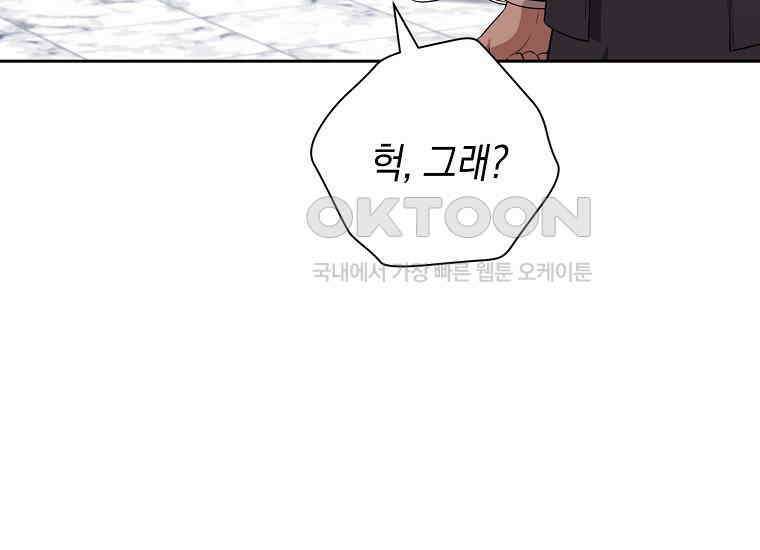 불행을 몰고 오는 천재 배우 10화 9