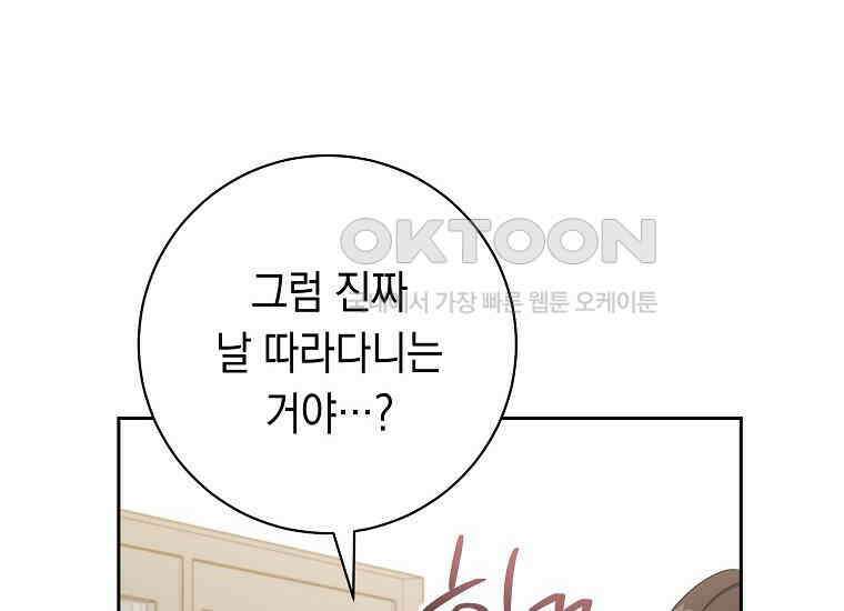 불행을 몰고 오는 천재 배우 10화 10
