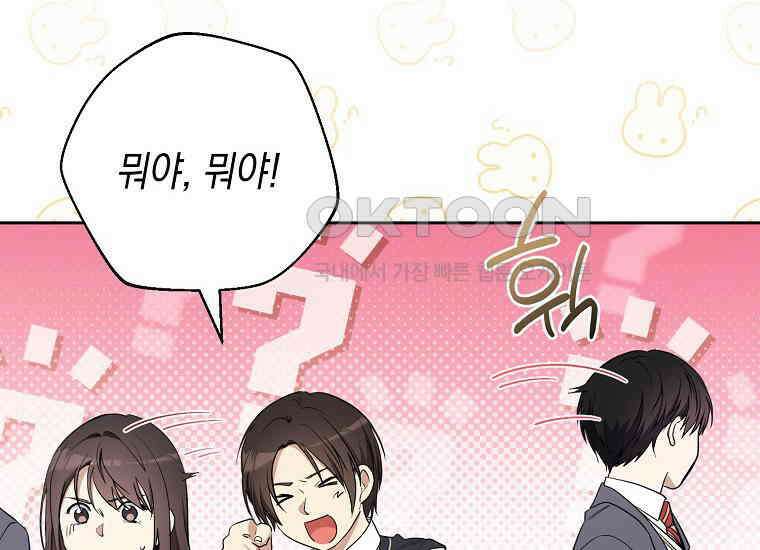 불행을 몰고 오는 천재 배우 10화 16