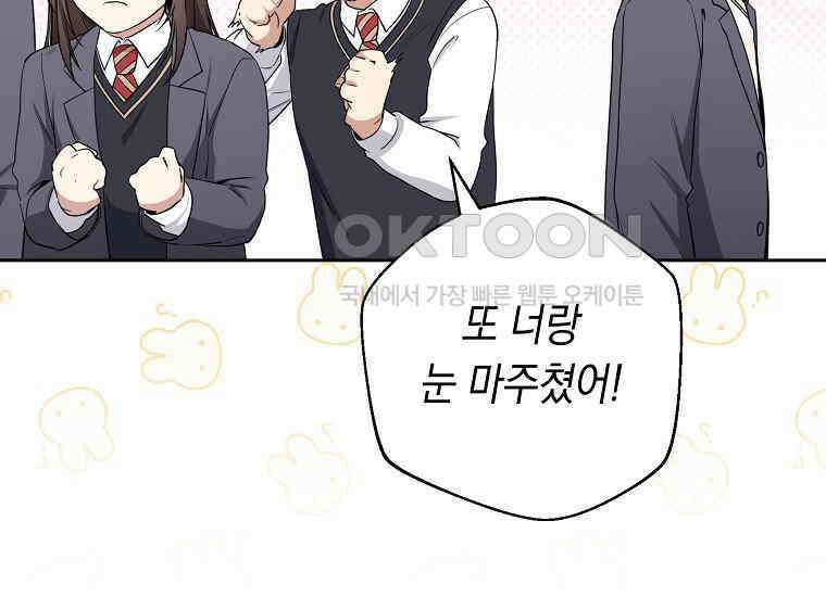 불행을 몰고 오는 천재 배우 10화 17