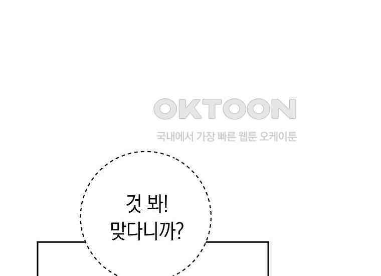 불행을 몰고 오는 천재 배우 10화 18
