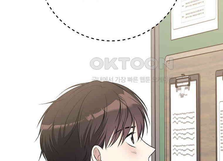 불행을 몰고 오는 천재 배우 10화 22