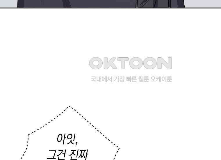 불행을 몰고 오는 천재 배우 10화 25