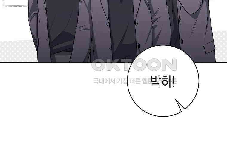 불행을 몰고 오는 천재 배우 10화 27