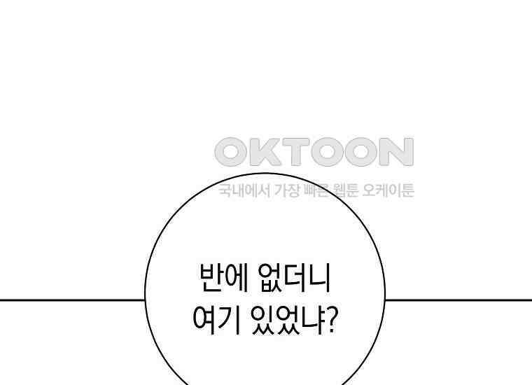 불행을 몰고 오는 천재 배우 10화 28