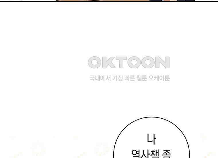 불행을 몰고 오는 천재 배우 10화 31