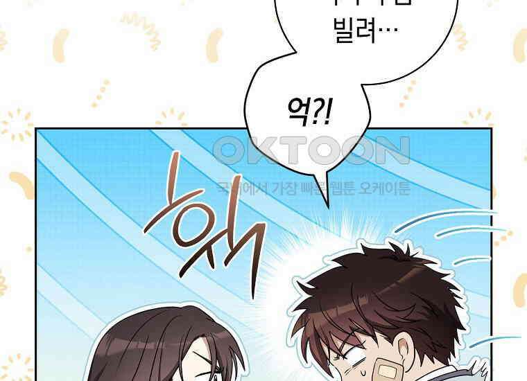 불행을 몰고 오는 천재 배우 10화 32