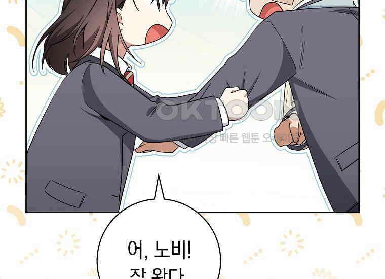 불행을 몰고 오는 천재 배우 10화 33