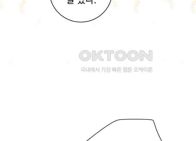 불행을 몰고 오는 천재 배우 10화 34
