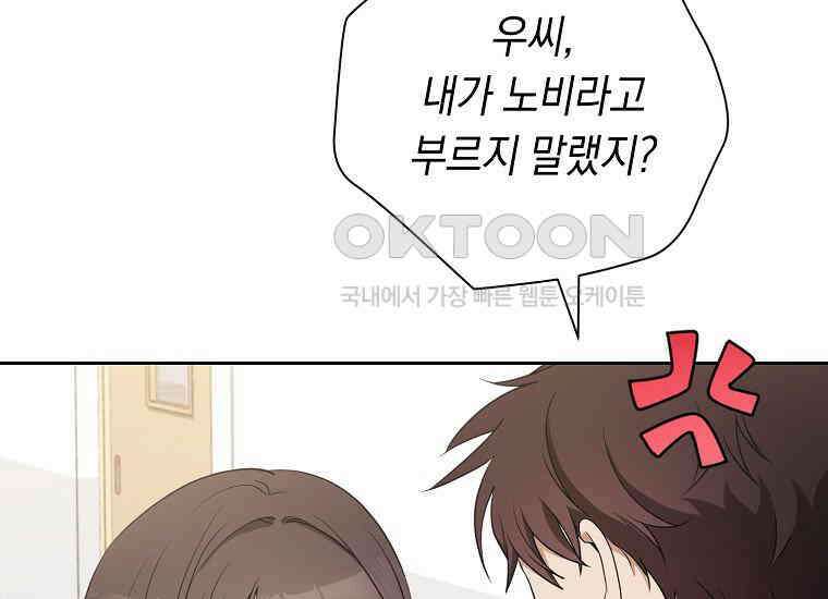 불행을 몰고 오는 천재 배우 10화 35