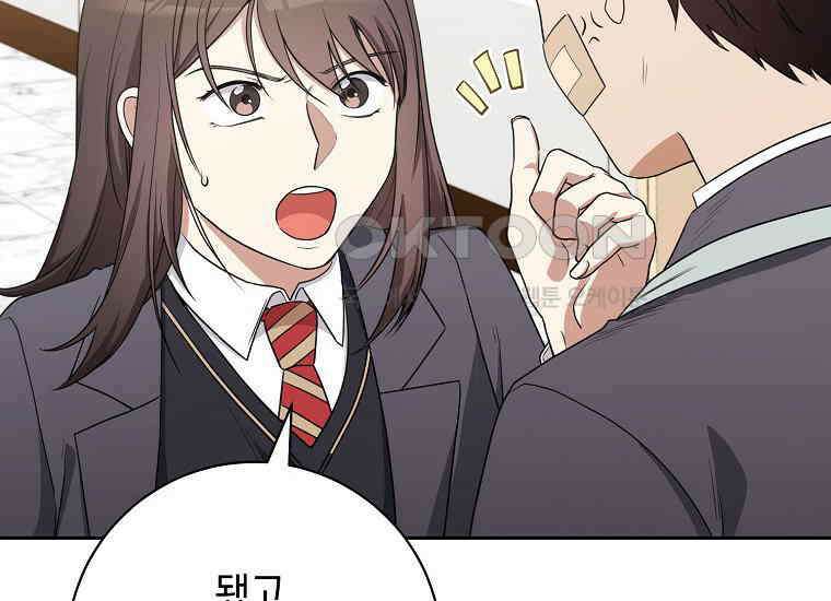 불행을 몰고 오는 천재 배우 10화 36