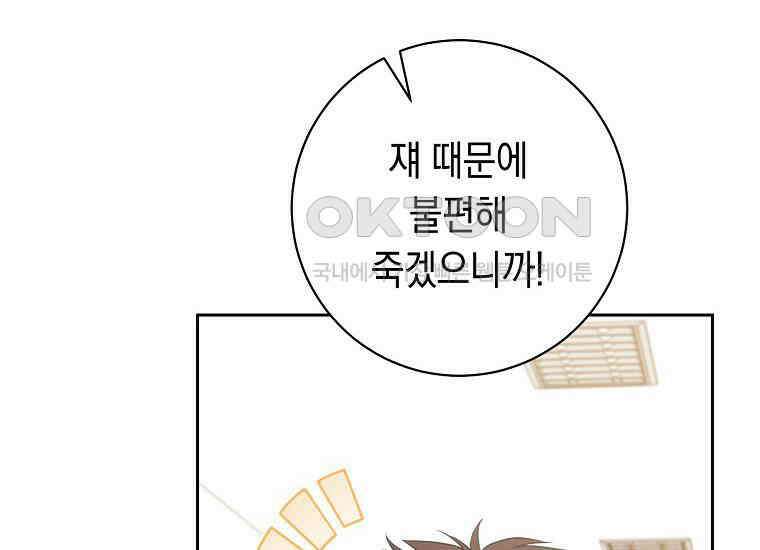 불행을 몰고 오는 천재 배우 10화 38