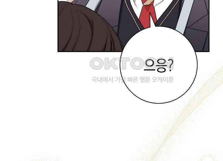불행을 몰고 오는 천재 배우 10화 40