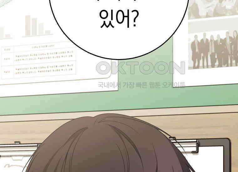 불행을 몰고 오는 천재 배우 10화 42