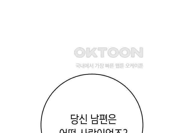 불행을 몰고 오는 천재 배우 13화 1
