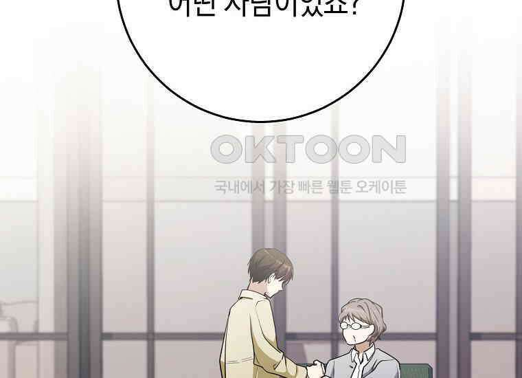 불행을 몰고 오는 천재 배우 13화 2
