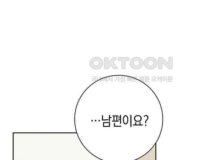불행을 몰고 오는 천재 배우 13화 4