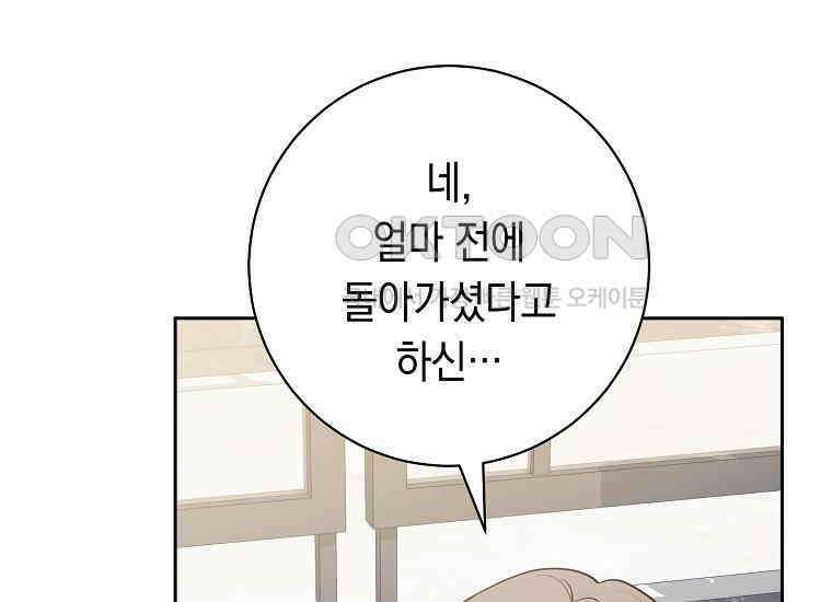 불행을 몰고 오는 천재 배우 13화 7