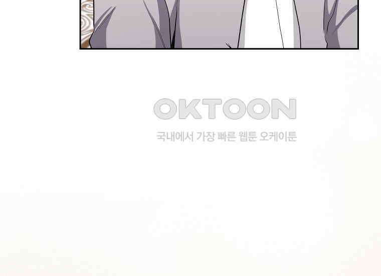 불행을 몰고 오는 천재 배우 13화 9