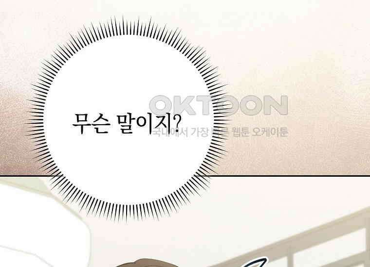 불행을 몰고 오는 천재 배우 13화 10