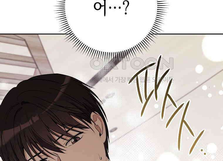 불행을 몰고 오는 천재 배우 13화 16