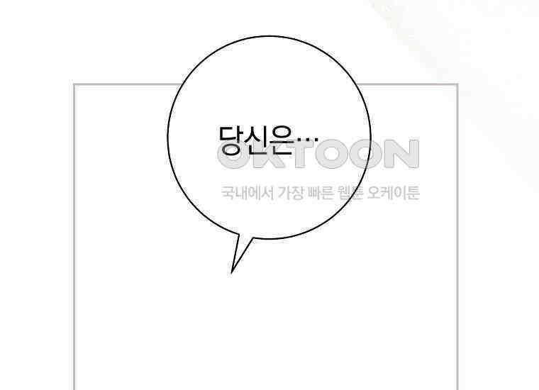 불행을 몰고 오는 천재 배우 13화 23