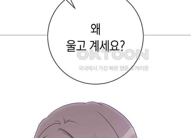 불행을 몰고 오는 천재 배우 13화 26