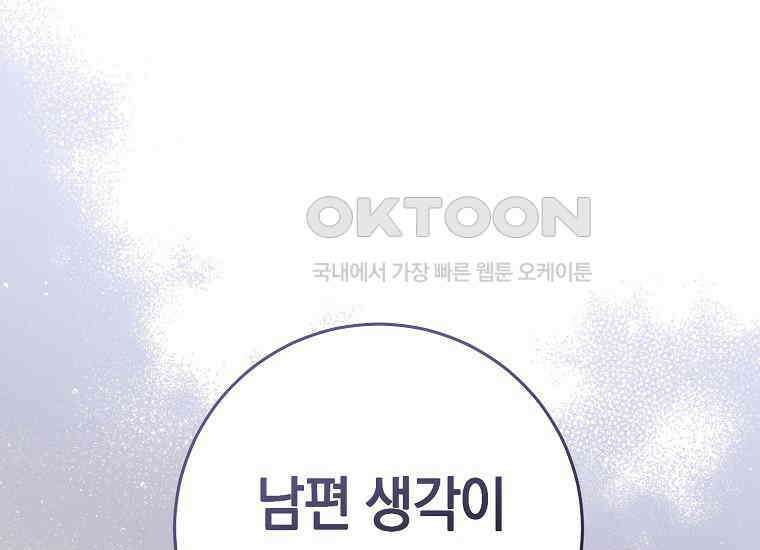 불행을 몰고 오는 천재 배우 13화 29
