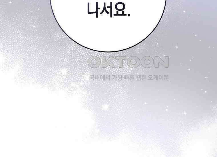 불행을 몰고 오는 천재 배우 13화 30