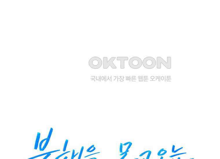 불행을 몰고 오는 천재 배우 13화 32