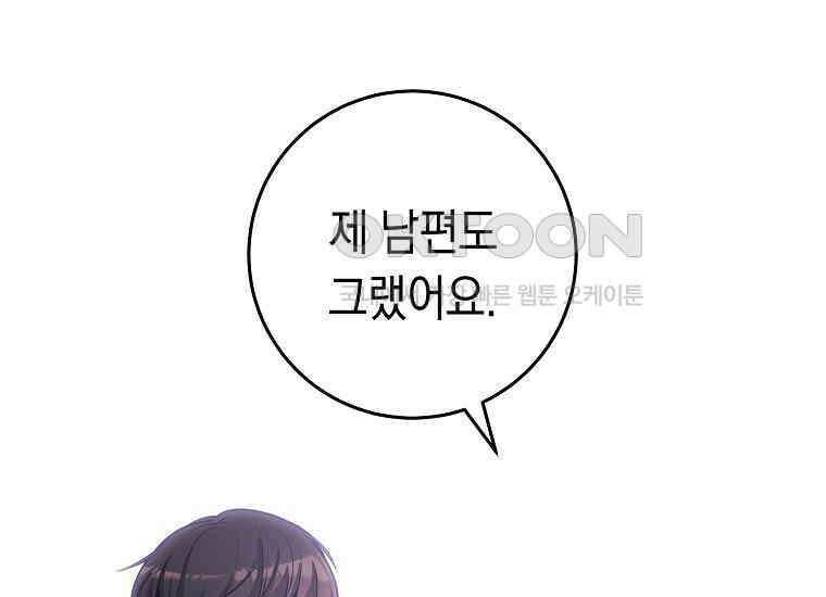 불행을 몰고 오는 천재 배우 13화 35