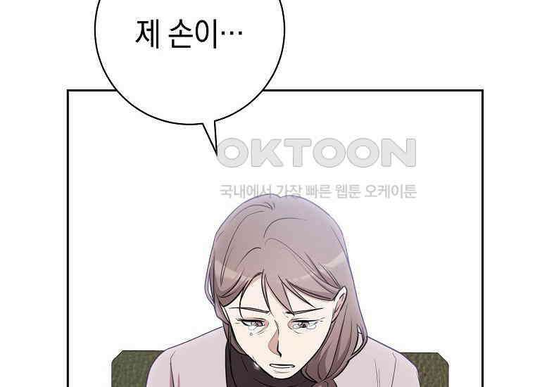 불행을 몰고 오는 천재 배우 13화 38