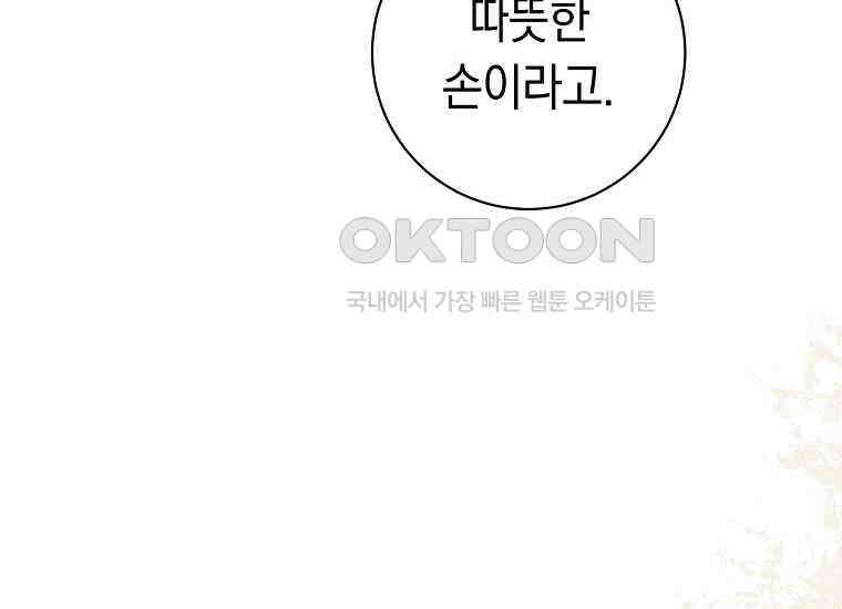 불행을 몰고 오는 천재 배우 13화 40
