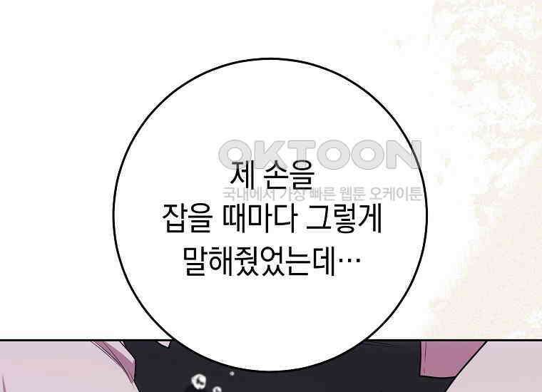불행을 몰고 오는 천재 배우 13화 41