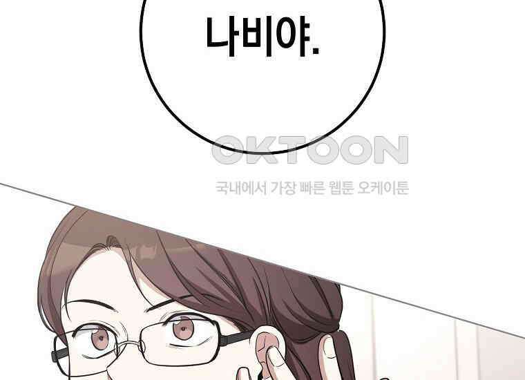 불행을 몰고 오는 천재 배우 20화 2