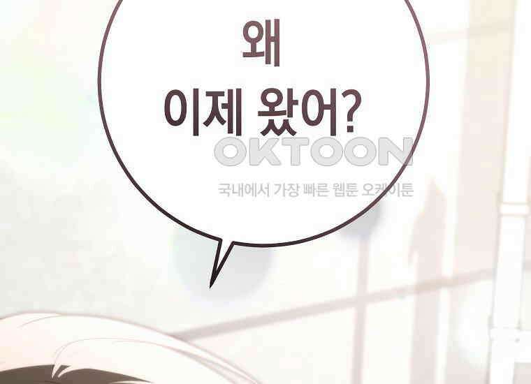 불행을 몰고 오는 천재 배우 20화 5