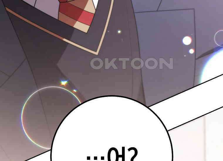 불행을 몰고 오는 천재 배우 20화 8