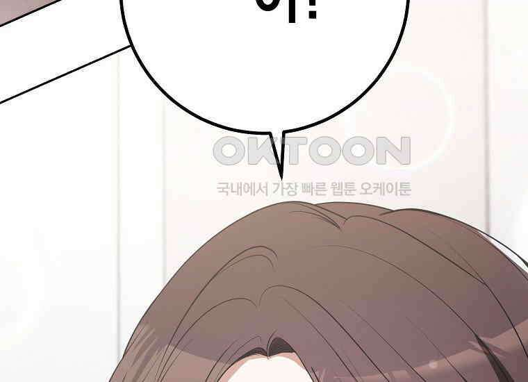 불행을 몰고 오는 천재 배우 20화 9