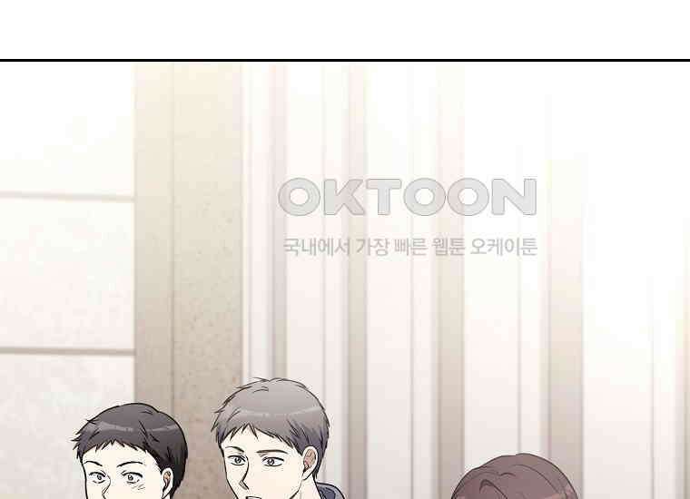 불행을 몰고 오는 천재 배우 20화 14