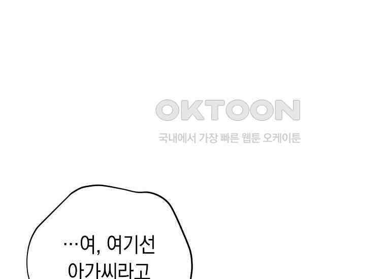 불행을 몰고 오는 천재 배우 20화 16