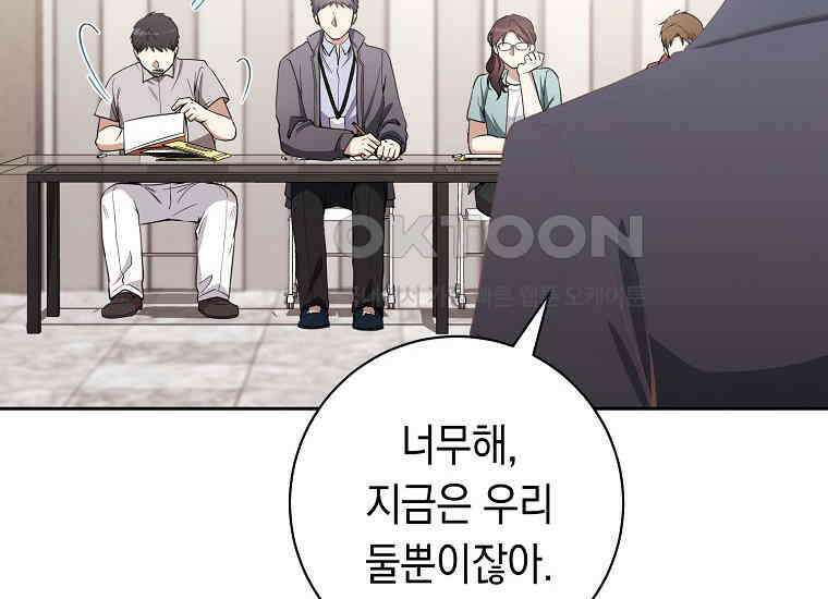 불행을 몰고 오는 천재 배우 20화 18