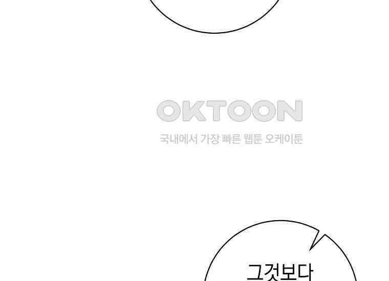 불행을 몰고 오는 천재 배우 20화 19