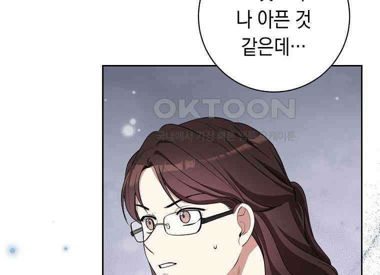 불행을 몰고 오는 천재 배우 20화 20
