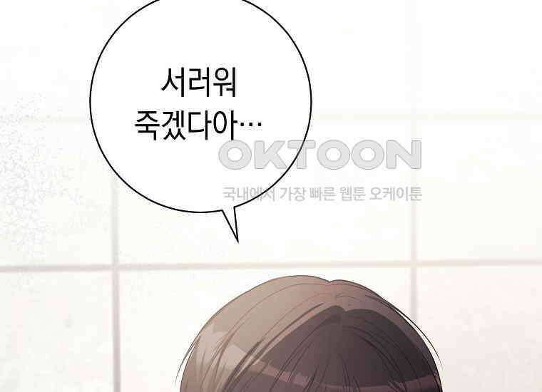 불행을 몰고 오는 천재 배우 20화 23