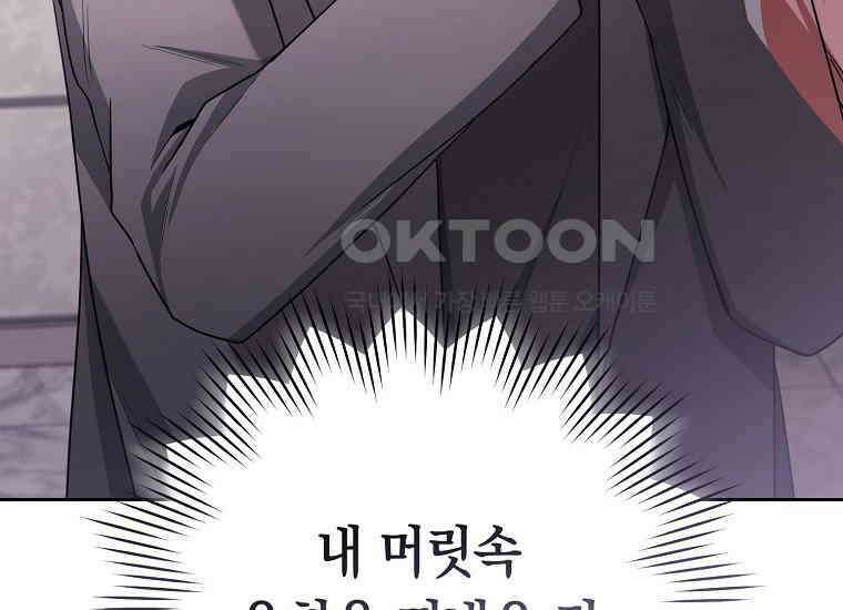 불행을 몰고 오는 천재 배우 20화 25